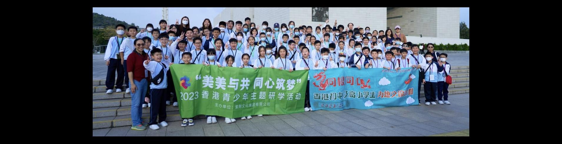 同根同心