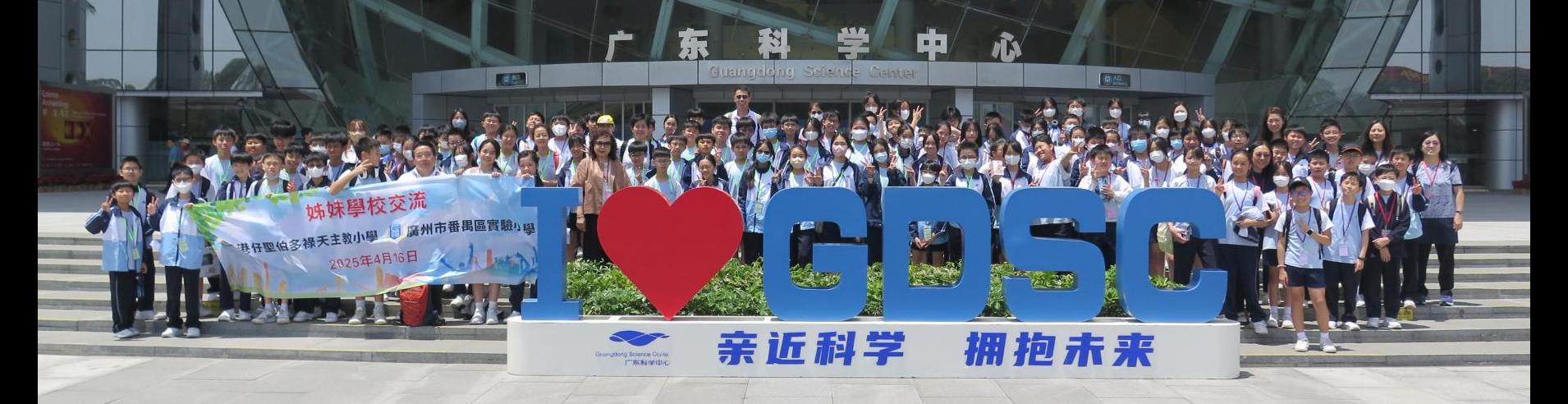 24-25小六姊妹學校
